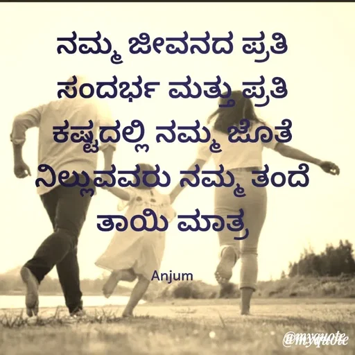 Quote by Anjum Nadaf - Double tap to change text. - Made using Quotes Creator App, Post Maker App