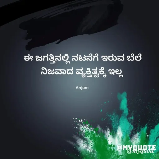 Quote by Anjum Nadaf - Double tap to change text. - Made using Quotes Creator App, Post Maker App