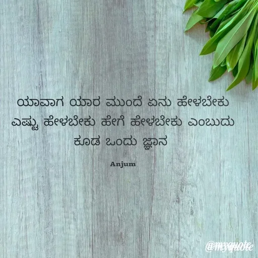 Quote by Anjum Nadaf - Double tap to change text. - Made using Quotes Creator App, Post Maker App