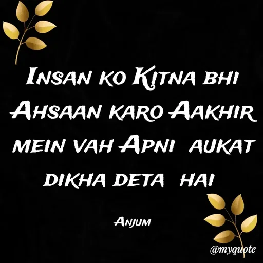Quote by Anjum Nadaf - Insan ko Kitna bhi Ahsaan karo Aakhir mein vah Apni  aukat dikha deta  hai 

Anjum - Made using Quotes Creator App, Post Maker App