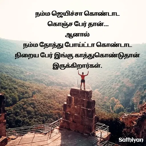 Quote by Sathiyan1 -  - Made using Quotes Creator App, Post Maker App