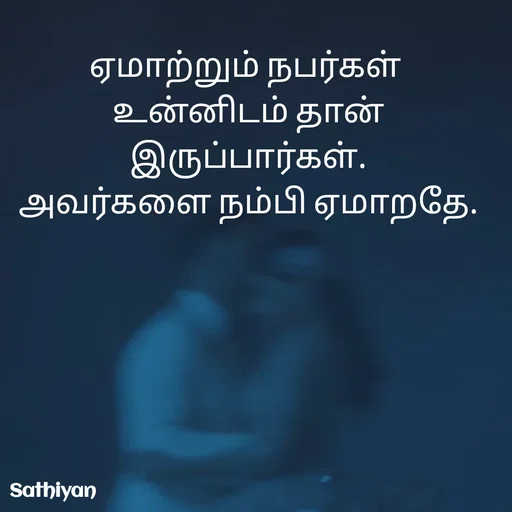 Quote by Sathiyan1 -  - Made using Quotes Creator App, Post Maker App