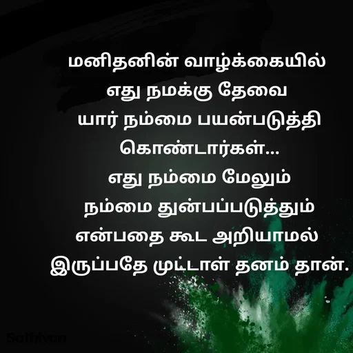 Quote by Sathiyan1 -  - Made using Quotes Creator App, Post Maker App