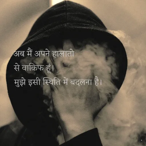 Quote by Rdx - अब मैं अपने हालातो से वाकिफ हूं।मुझे इसी स्थिति में बदलना है। - Made using Quotes Creator App, Post Maker App