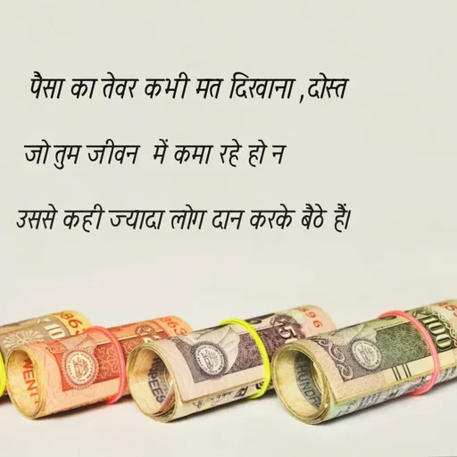 Quote by @ speechless_writer - पैसा का तेवर कभी मत दिखाना ,दोस्तजो तुम जीवन  में कमा रहे हो न उससे कही ज्यादा लोग दान करके बैठे हैं।  - Made using Quotes Creator App, Post Maker App