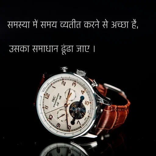 Quote by @ speechless_writer - समस्या में समय व्यतीत करने से अच्छा है,उसका समाधान ढूंढा जाए । - Made using Quotes Creator App, Post Maker App