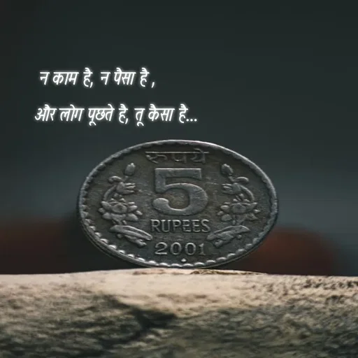 Quote by @ speechless_writer - न काम है, न पैसा है ,और लोग पूछते है, तू कैसा है... - Made using Quotes Creator App, Post Maker App