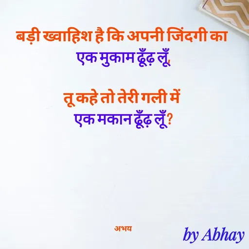 Quote by Abhay Kumar -  - Made using Quotes Creator App, Post Maker App