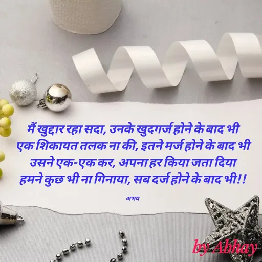 Quote by Abhay Kumar -  - Made using Quotes Creator App, Post Maker App