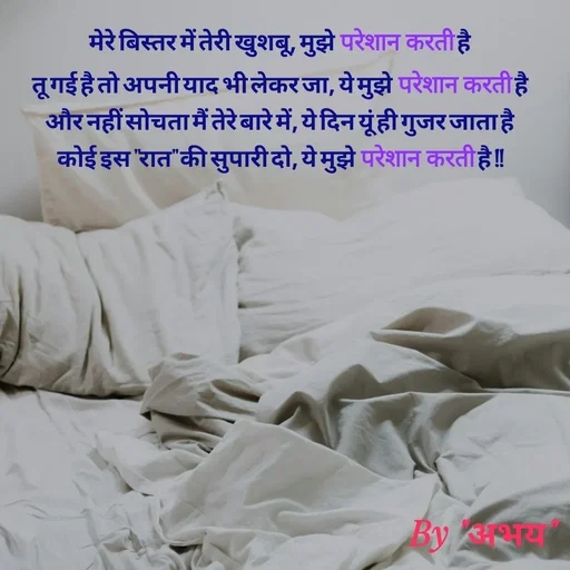 Quote by Abhay Kumar -  - Made using Quotes Creator App, Post Maker App