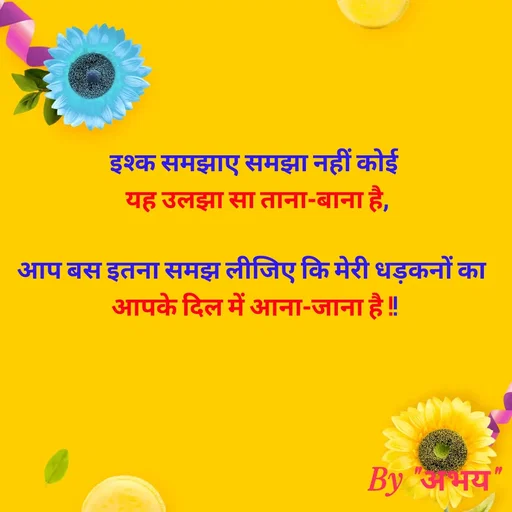 Quote by Abhay Kumar -  - Made using Quotes Creator App, Post Maker App