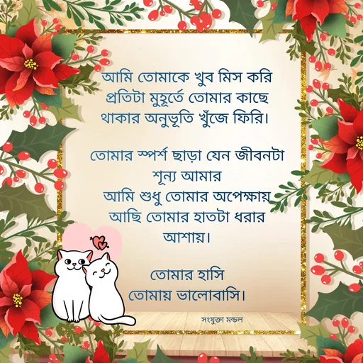 Quote by Sanjukta Mondal -  - Made using Quotes Creator App, Post Maker App