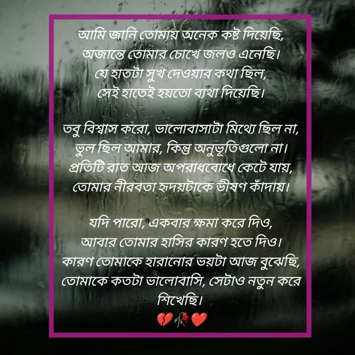 Quote by Sanjukta Mondal -  - Made using Quotes Creator App, Post Maker App
