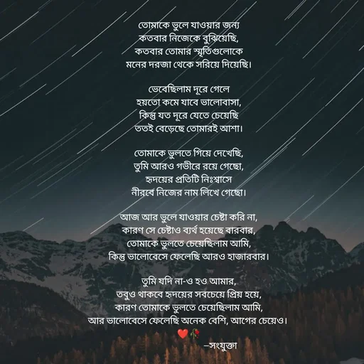 Quote by Sanjukta Mondal -  - Made using Quotes Creator App, Post Maker App