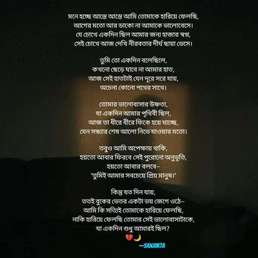 Quote by Sanjukta Mondal -  - Made using Quotes Creator App, Post Maker App
