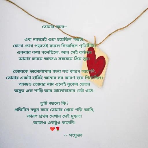 Quote by Sanjukta Mondal -  - Made using Quotes Creator App, Post Maker App