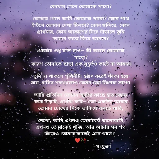 Quote by Sanjukta Mondal -  - Made using Quotes Creator App, Post Maker App