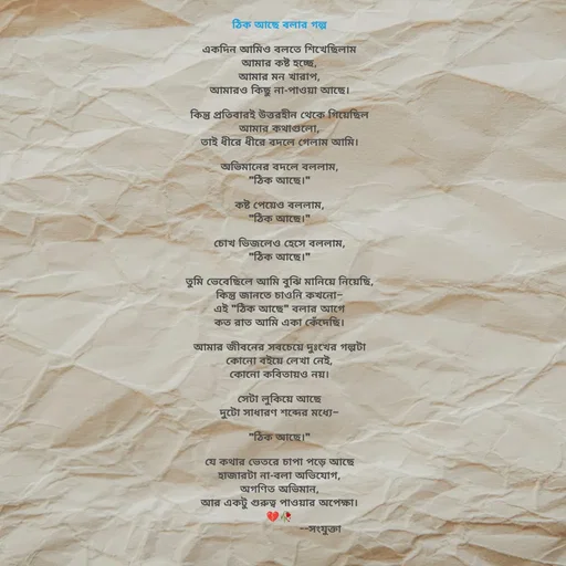 Quote by Sanjukta Mondal -  - Made using Quotes Creator App, Post Maker App