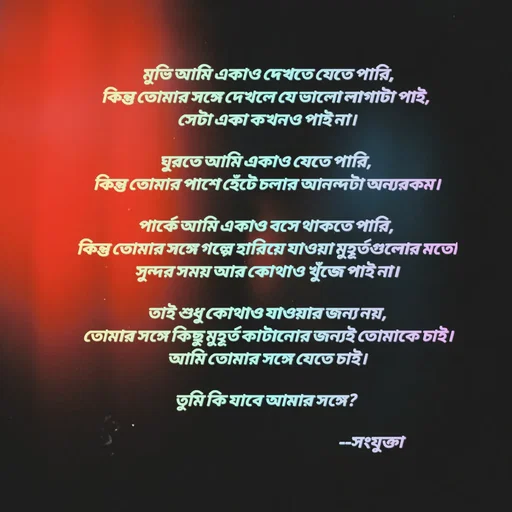 Quote by Sanjukta Mondal -  - Made using Quotes Creator App, Post Maker App