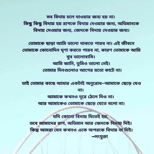 Quote by Sanjukta Mondal -  - Made using Quotes Creator App, Post Maker App