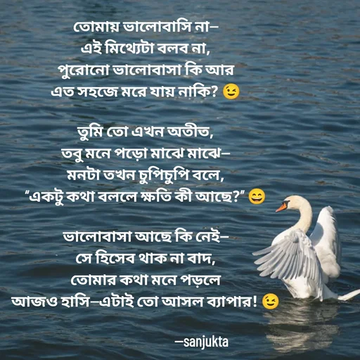 Quote by Sanjukta Mondal -  - Made using Quotes Creator App, Post Maker App