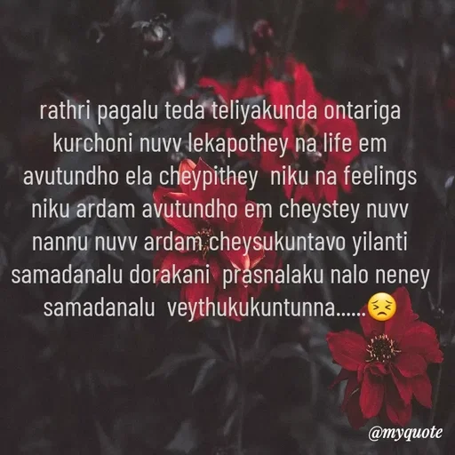 Quote by broken heart - rathri pagalu teda teliyakunda ontariga kurchoni nuvv lekapothey na life em avutundho ela cheypithey  niku na feelings  niku ardam avutundho em cheystey nuvv nannu nuvv ardam cheysukuntavo yilanti samadanalu dorakani  prasnalaku nalo neney  samadanalu  veythukukuntunna......😣 - Made using Quotes Creator App, Post Maker App