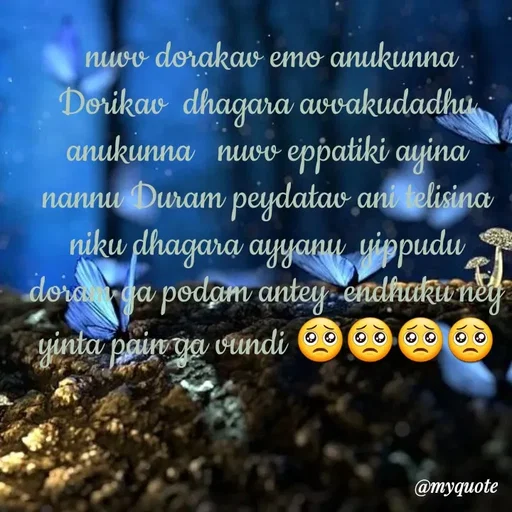 Quote by broken heart -  nuvv dorakav emo anukunna  Dorikav  dhagara avvakudadhu  anukunna   nuvv eppatiki ayina nannu Duram peydatav ani telisina niku dhagara ayyanu  yippudu  doram ga podam antey  endhuku ney yinta pain ga vundi 🥺🥺🥺🥺 - Made using Quotes Creator App, Post Maker App