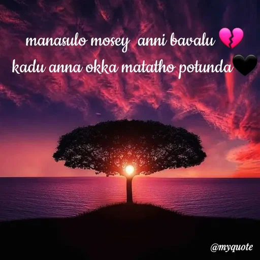 Quote by broken heart - manasulo mosey  anni bavalu 💔kadu anna okka matatho potunda🖤 - Made using Quotes Creator App, Post Maker App