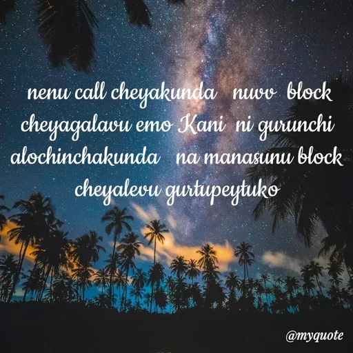 Quote by broken heart -  nenu call cheyakunda   nuvv  block cheyagalavu emo Kani  ni gurunchi  alochinchakunda   na manasunu block cheyalevu gurtupeytuko - Made using Quotes Creator App, Post Maker App
