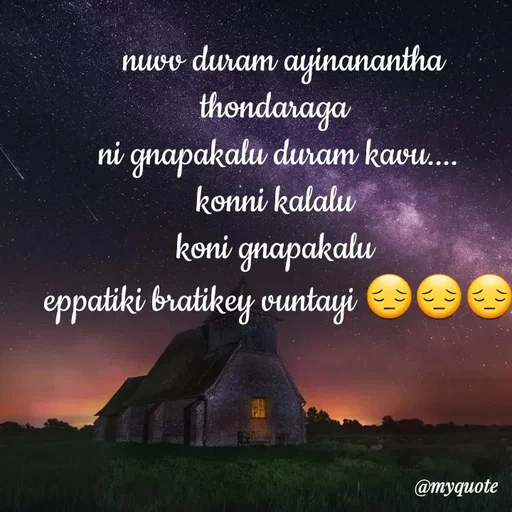 Quote by broken heart -  nuvv duram ayinanantha thondaraga 
ni gnapakalu duram kavu....
konni kalalu 
koni gnapakalu 
eppatiki bratikey vuntayi 😔😔😔 - Made using Quotes Creator App, Post Maker App