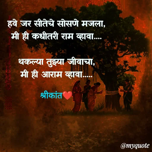 Quote by Shreekant Kulkarni -  - Made using Quotes Creator App, Post Maker App