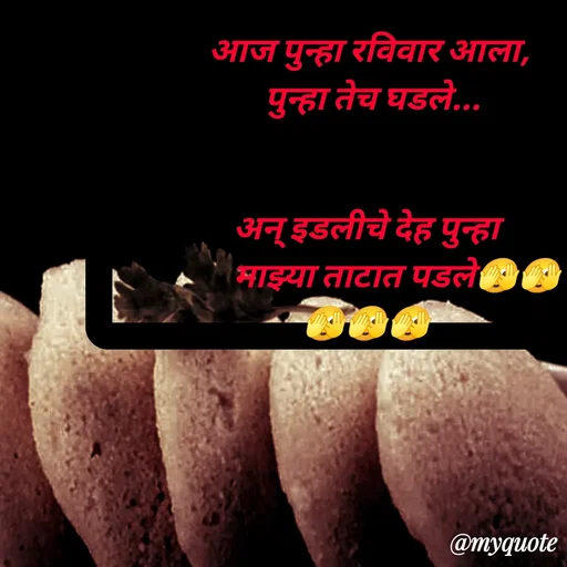 Quote by Shreekant Kulkarni -  - Made using Quotes Creator App, Post Maker App