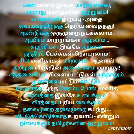 Quote by Arun Pughal -  - Made using Quotes Creator App, Post Maker App