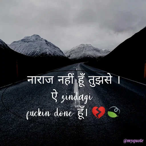 Quote by Sam Rajput - नाराज नहीं हूँ तुझसे ।
ऐ zindagi 
fuckin done हूँ। 💔🍃 - Made using Quotes Creator App, Post Maker App