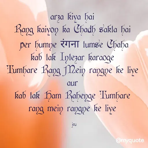 Quote by ja -  - Made using Quotes Creator App, Post Maker App