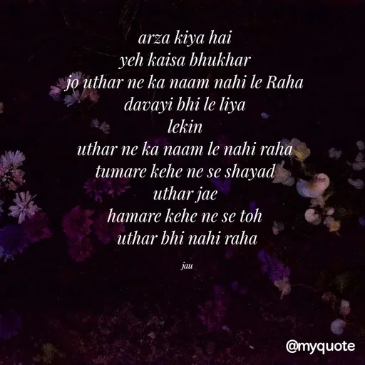 Quote by ja -  - Made using Quotes Creator App, Post Maker App