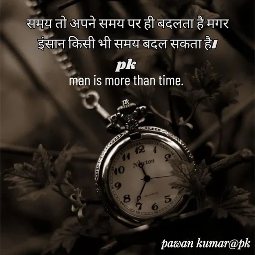 Quote by Pawan Kumar -  - Made using Quotes Creator App, Post Maker App