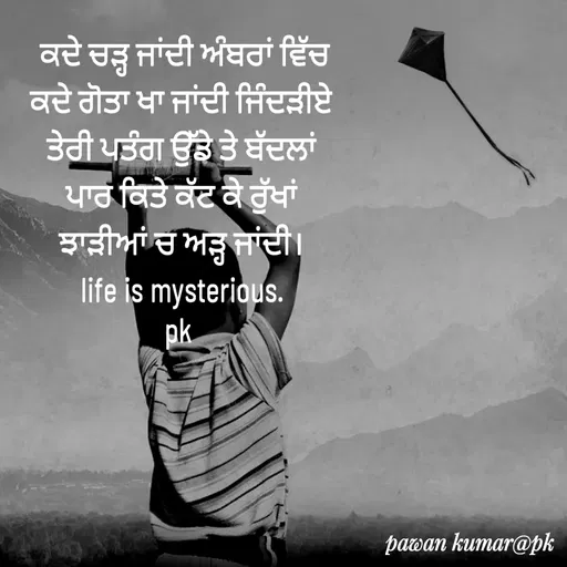 Quote by Pawan Kumar -  - Made using Quotes Creator App, Post Maker App