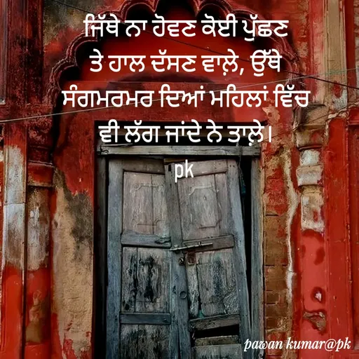 Quote by Pawan Kumar -  - Made using Quotes Creator App, Post Maker App