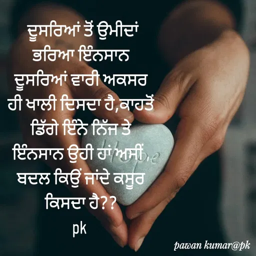 Quote by Pawan Kumar -  - Made using Quotes Creator App, Post Maker App