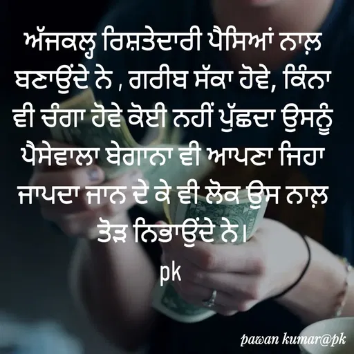 Quote by Pawan Kumar -  - Made using Quotes Creator App, Post Maker App