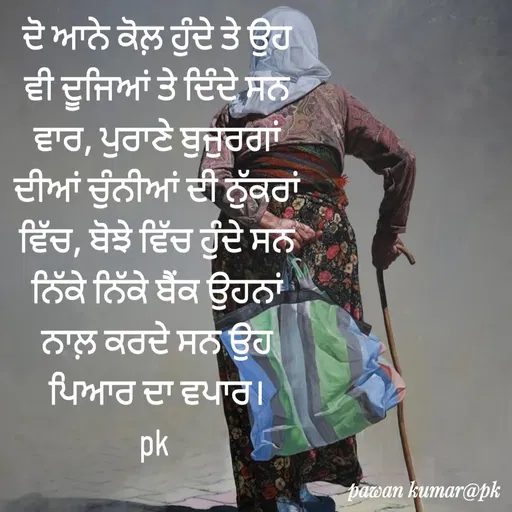 Quote by Pawan Kumar -  - Made using Quotes Creator App, Post Maker App