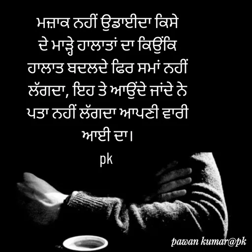 Quote by Pawan Kumar -  - Made using Quotes Creator App, Post Maker App