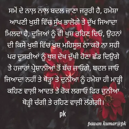 Quote by Pawan Kumar -  - Made using Quotes Creator App, Post Maker App