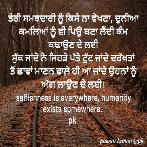 Quote by Pawan Kumar -  - Made using Quotes Creator App, Post Maker App