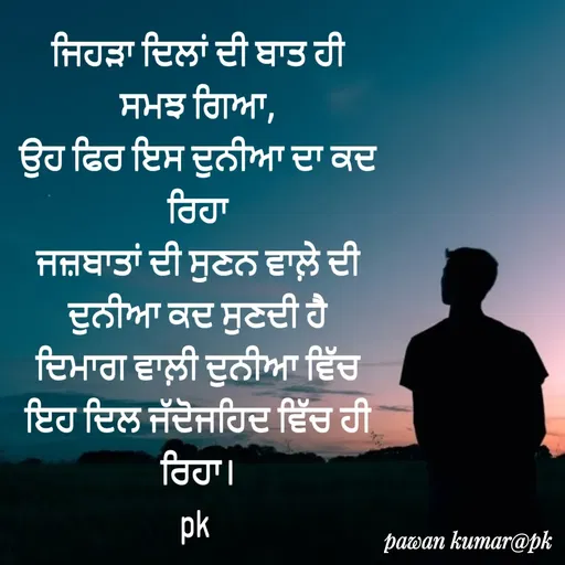 Quote by Pawan Kumar -  - Made using Quotes Creator App, Post Maker App