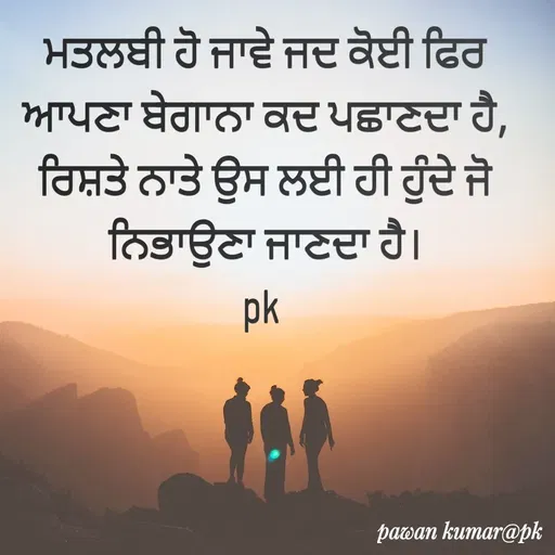 Quote by Pawan Kumar -  - Made using Quotes Creator App, Post Maker App