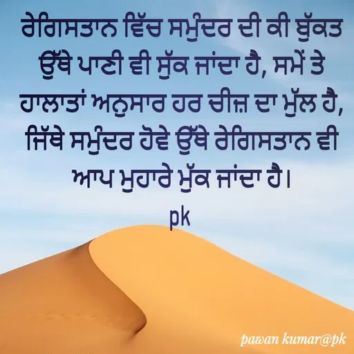 Quote by Pawan Kumar -  - Made using Quotes Creator App, Post Maker App