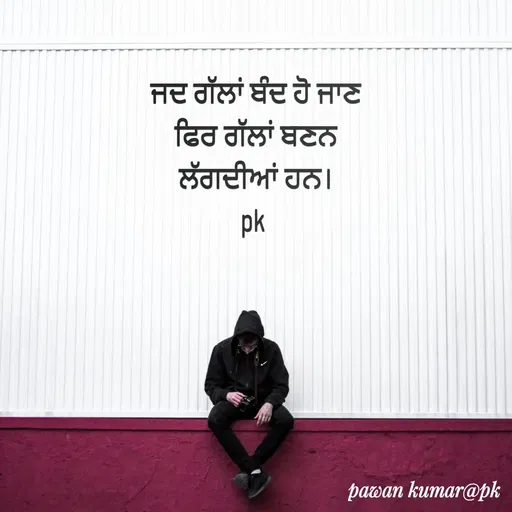 Quote by Pawan Kumar -  - Made using Quotes Creator App, Post Maker App