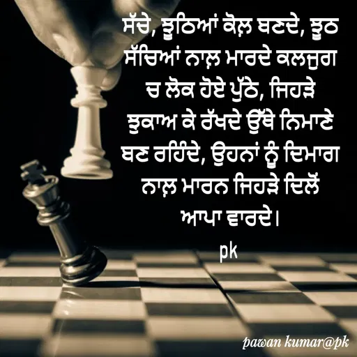 Quote by Pawan Kumar -  - Made using Quotes Creator App, Post Maker App